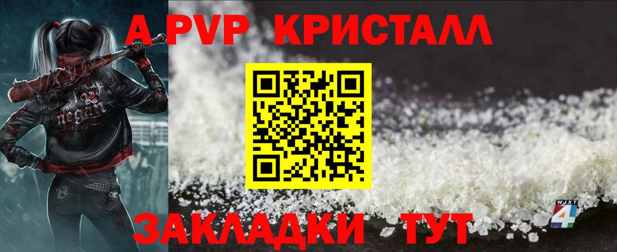 Губкин  A PVP Crystall  Вход с VPN  Альфа ПВП крисы CK  где продают   Альфа ПВП крисы CK  Alpha PVP 