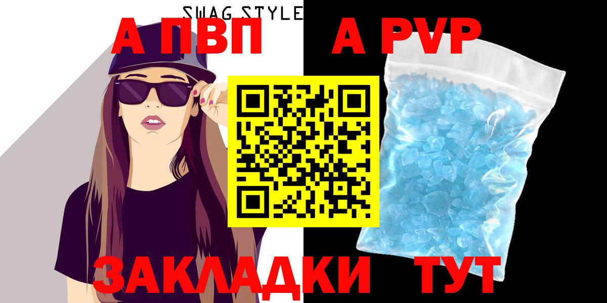 Alpha-PVP Crystall Губкин