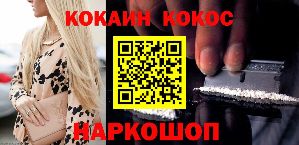 COCAIN 97% Губкин