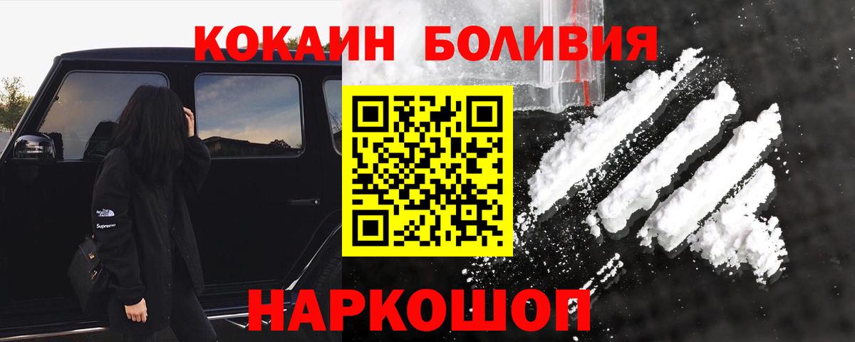 Кокаин 98%  Вход с VPN  КОКАИН FishScale  Губкин 