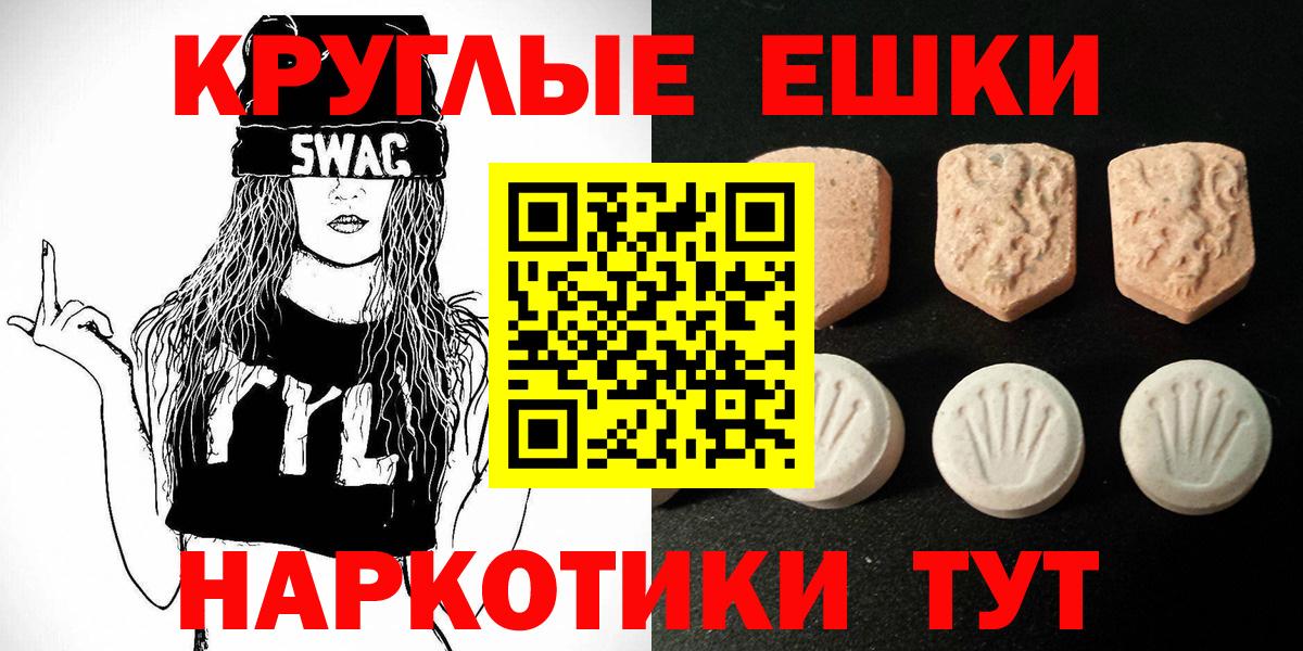Экстази 250 мг Губкин