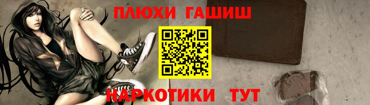ГАШ Premium Губкин