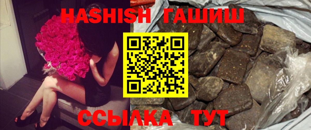 ГАШ 40% ТГК  Вход с VPN  Губкин  ГАШИШ  Гашиш Изолятор 