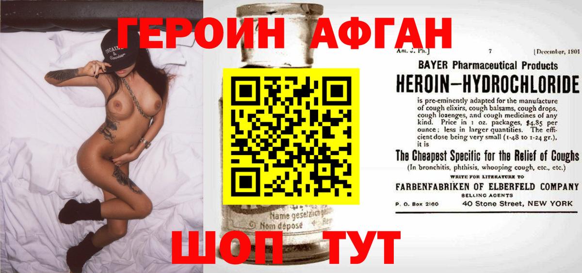 Губкин  ГЕРОИН хмурый  Вход с VPN 