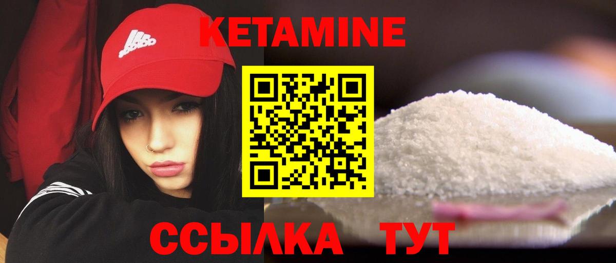 Губкин  КЕТАМИН ketamine  КЕТАМИН ketamine  Вход с VPN 