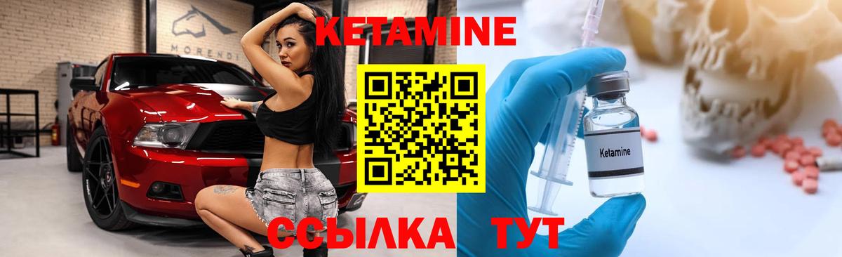 Кетамин ketamine Губкин