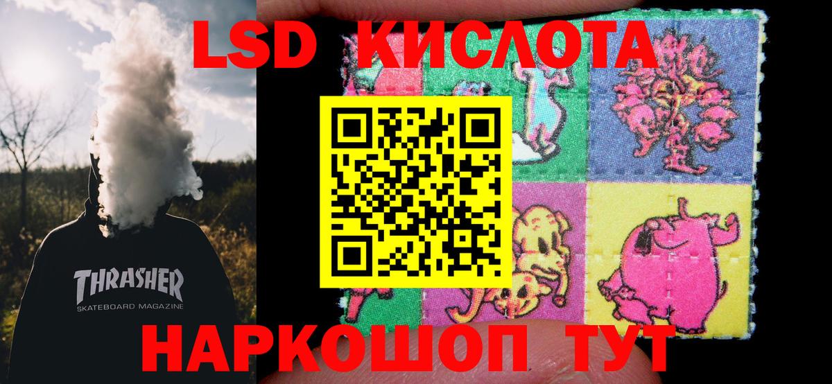 LSD-25 экстази ecstasy Губкин