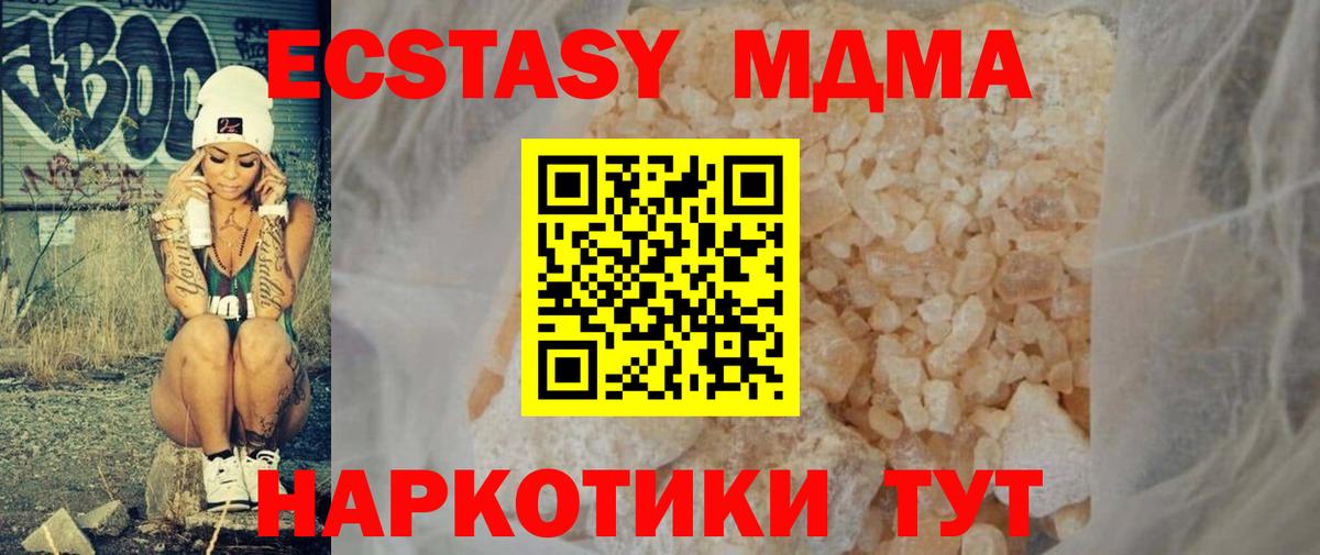 MDMA VHQ  Вход с VPN  МДМА Molly  Губкин 