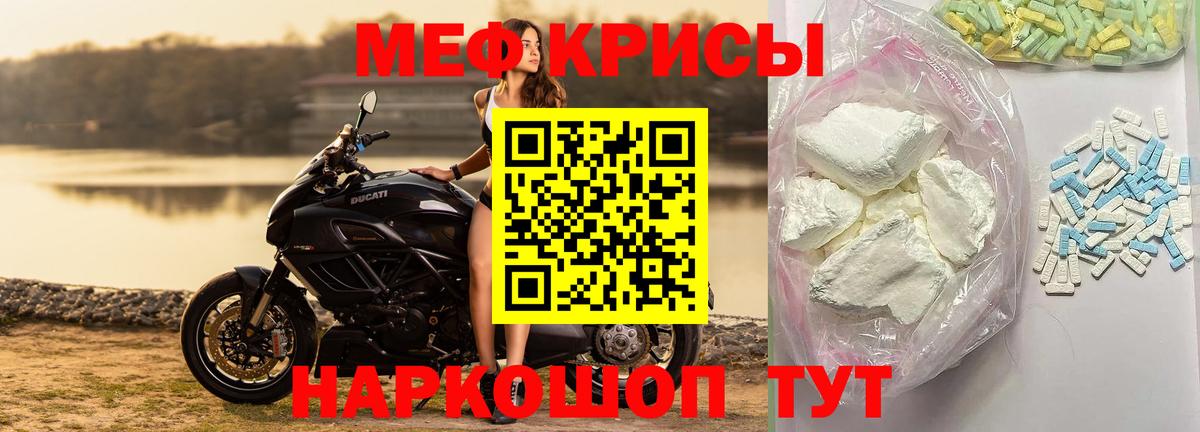 Меф мука  МЯУ-МЯУ  МЕФ mephedrone  Губкин  Вход с VPN 