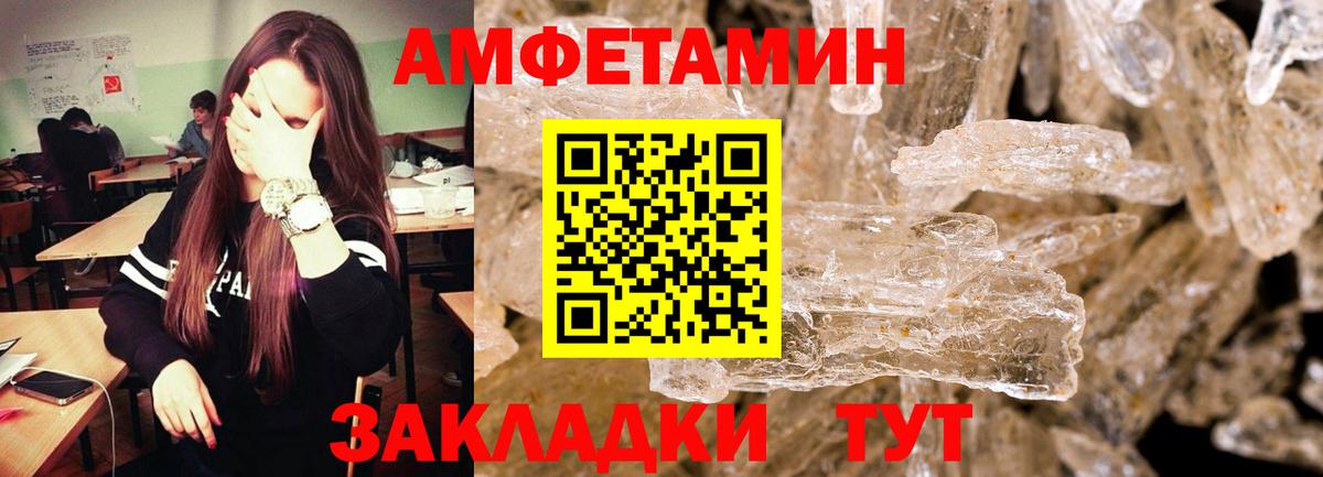 Губкин  МЕТАМФЕТАМИН  Вход с VPN  Первитин мет  Первитин мет 