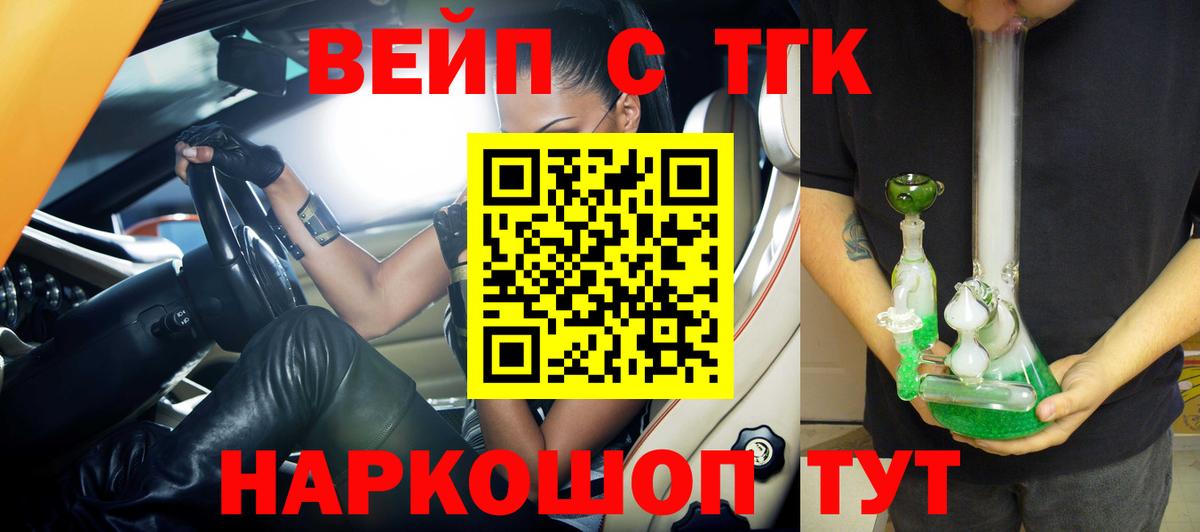 ТГК Wax Губкин
