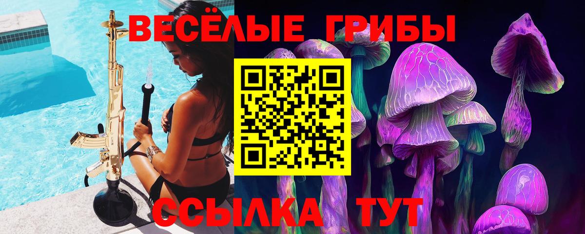 Галлюциногенные грибы мухоморы  Вход с VPN  Губкин 
